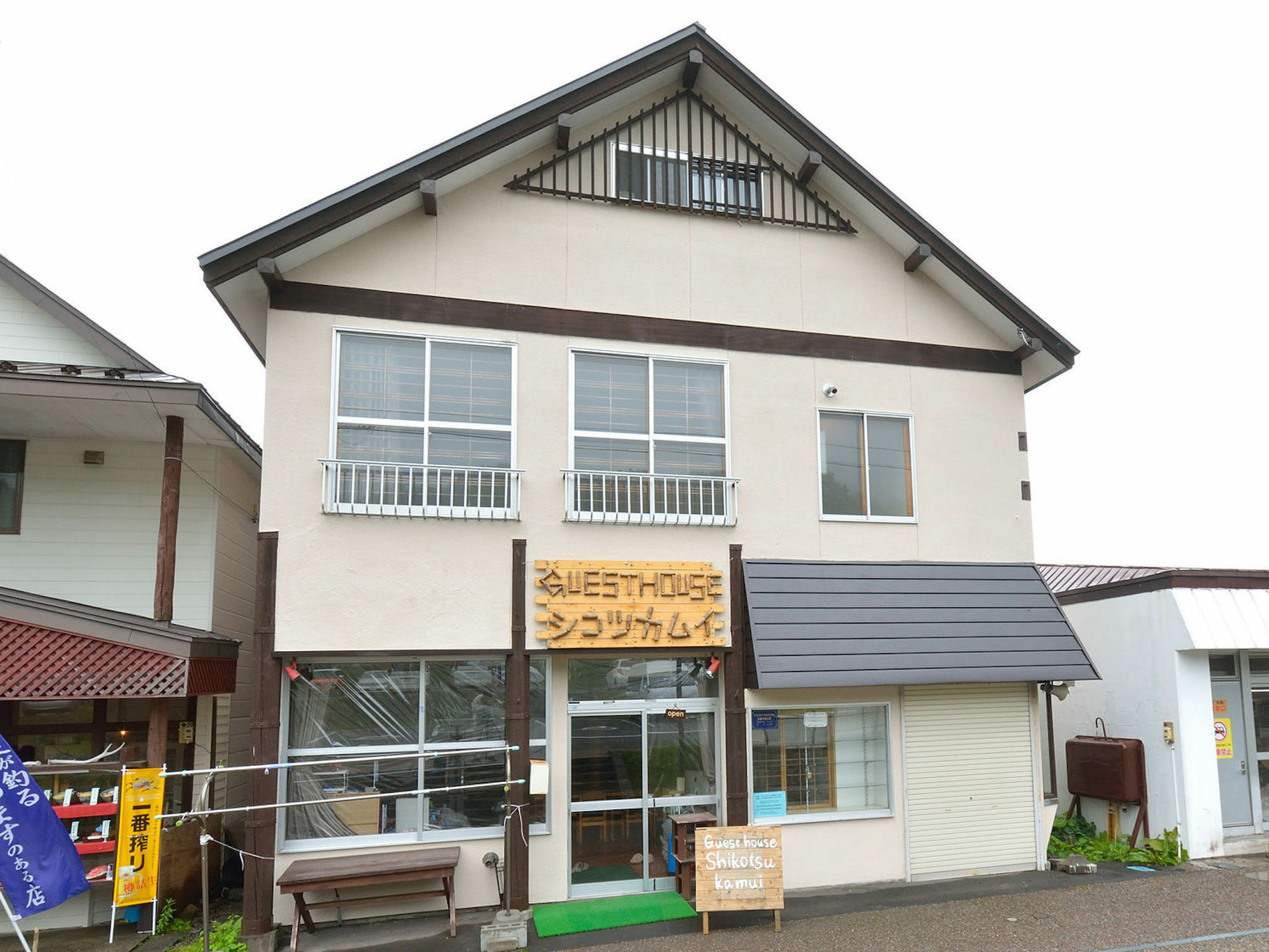 ゲストハウス　シコツカムイ 千歳市 エクステリア 写真